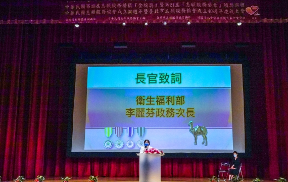 中華民國第28屆志願服務楷模「金駝獎」